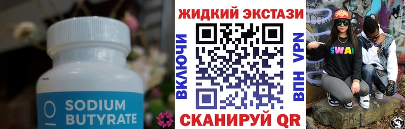 мориарти какой сайт  Сланцы  Бутират GHB 