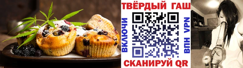 Печенье с ТГК марихуана  площадка какой сайт  Сланцы 