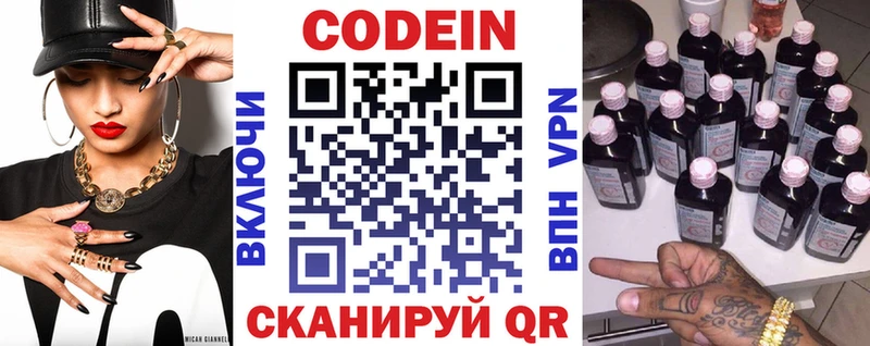 Кодеин напиток Lean (лин)  OMG ТОР  Сланцы 