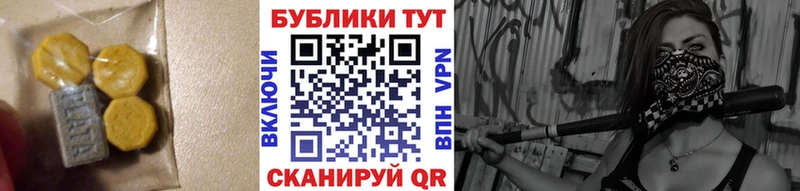 ЭКСТАЗИ XTC  кракен вход  Сланцы 