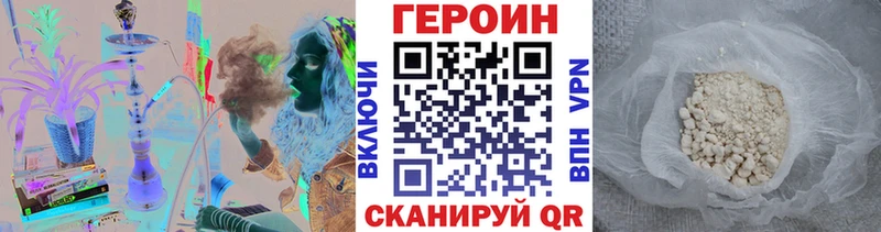 ГЕРОИН афганец Сланцы