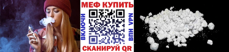 Мефедрон мяу мяу  наркотики  Сланцы 